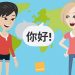 How Speaking Chinese Can Boost Your Career