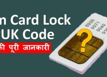 How To Unblock Airtel and Idea Puk Code