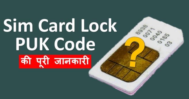 How To Unlock Sim Card Without Puk Code Airtel